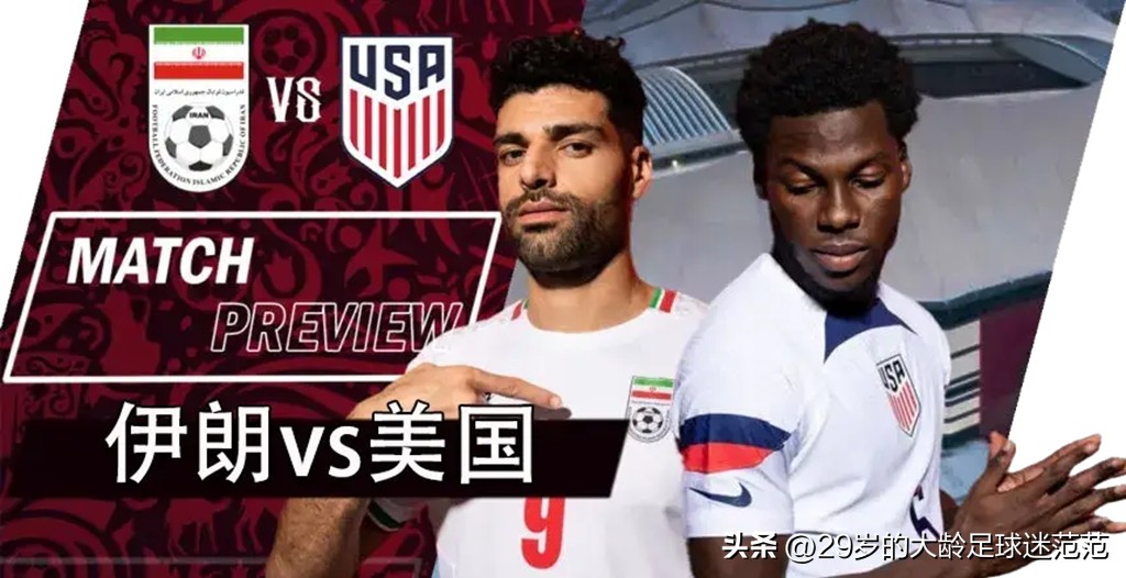 伊朗1:2输给谁,伊朗0-0战平伊拉克