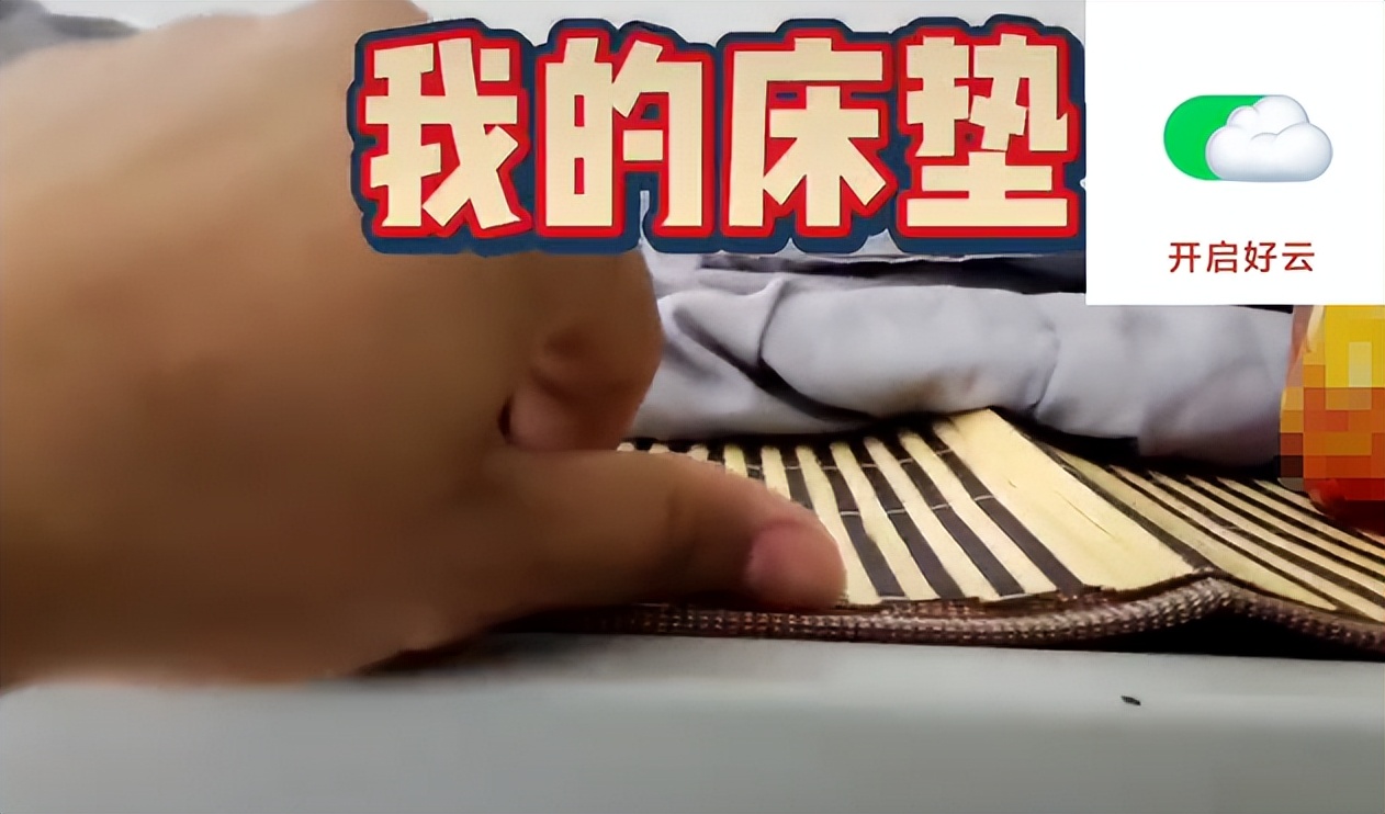 南方学生到北方上学，室友看着他的床疑惑不解：入秋了还铺凉席？