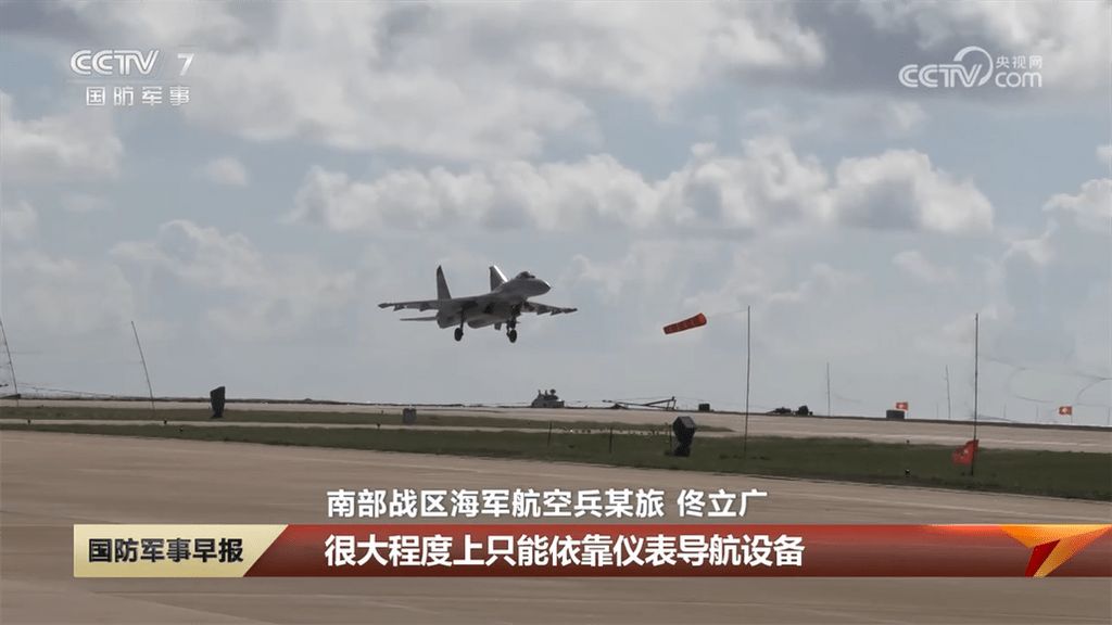 央视歼11b纪录片完整版,解放军歼11战机在南海巡逻