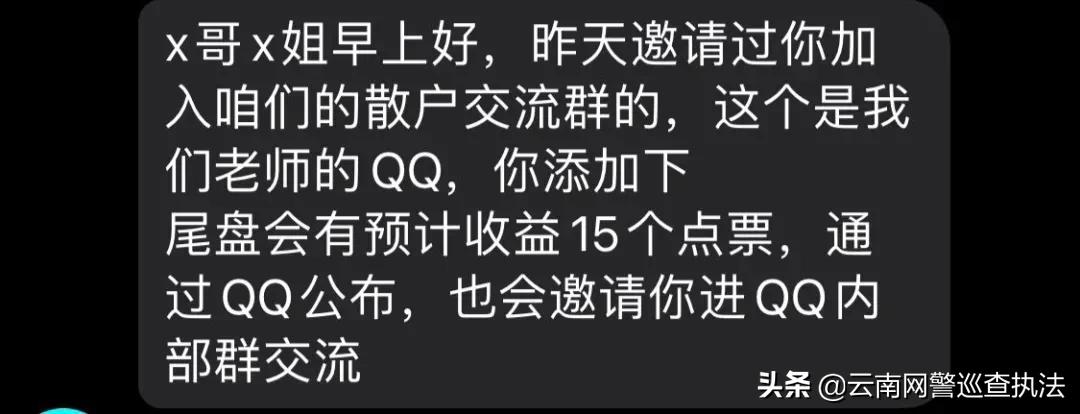 网警十大骗术揭秘,网警十大坑人套路