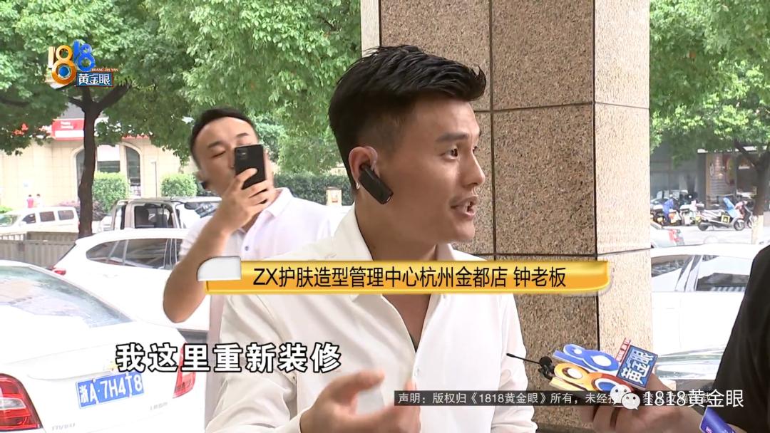 1818黄金眼震轩,1818震轩