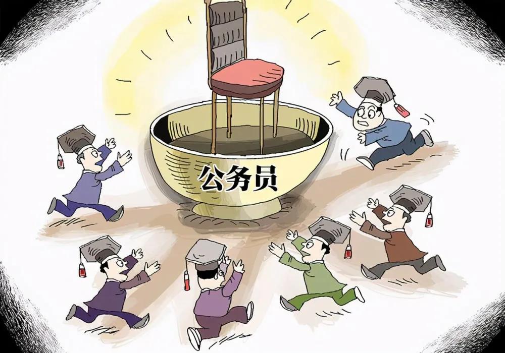 公务员进入体制跟想象的不一样,进体制内就是铁饭碗了吗
