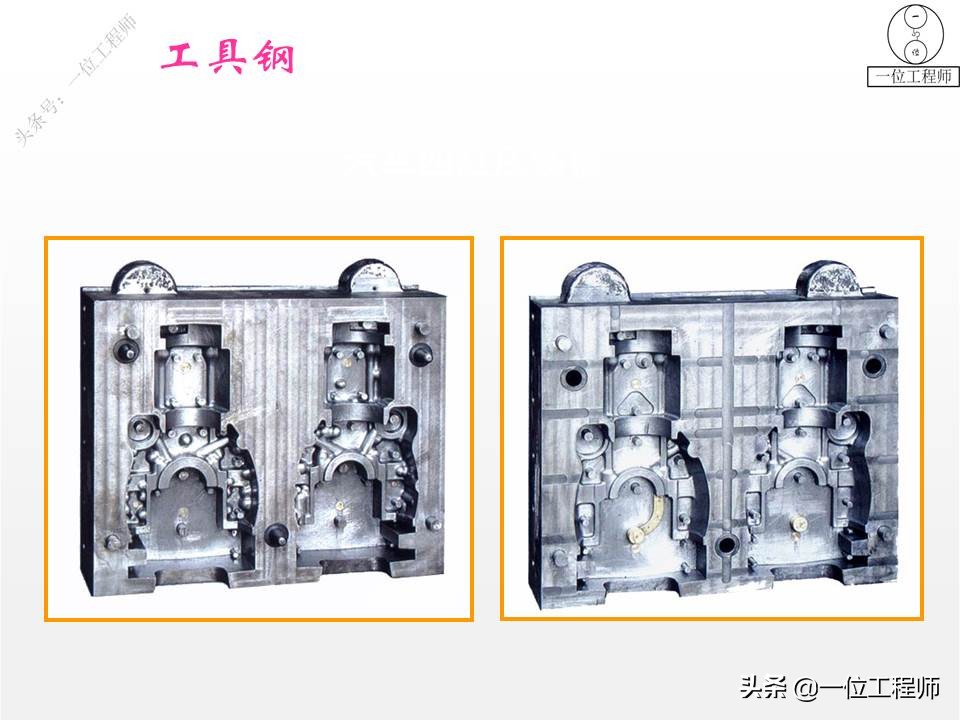 3种工具钢图解，刃具、模具和量具钢，64页介绍工具钢结构和特点
