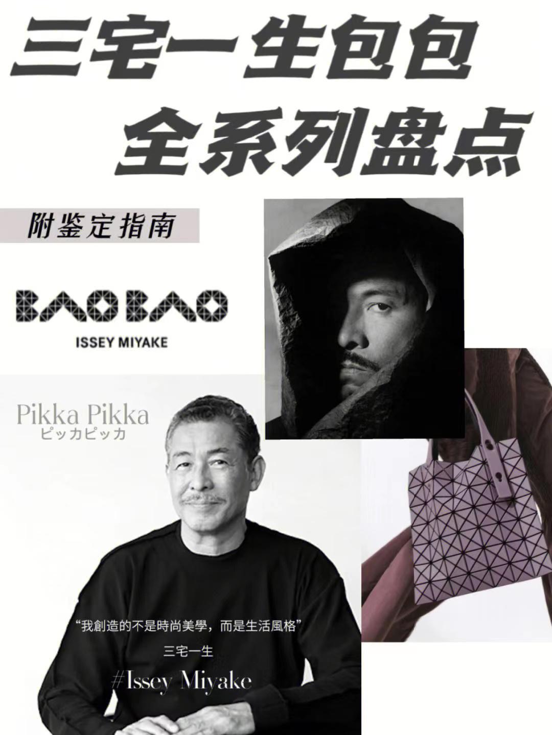 2019三宅一生的经典包包,三宅一生的包包哪个颜色畅销好看