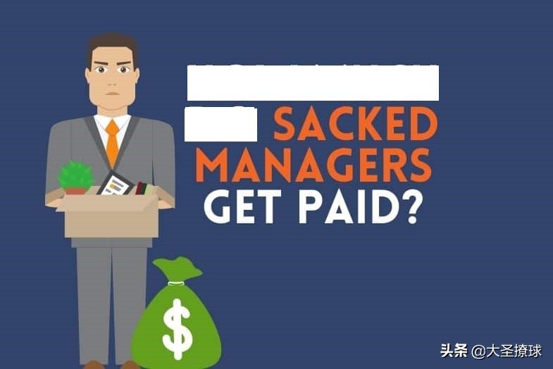 主教练被解雇薪水要付吗,主教练下课合同工资怎么办