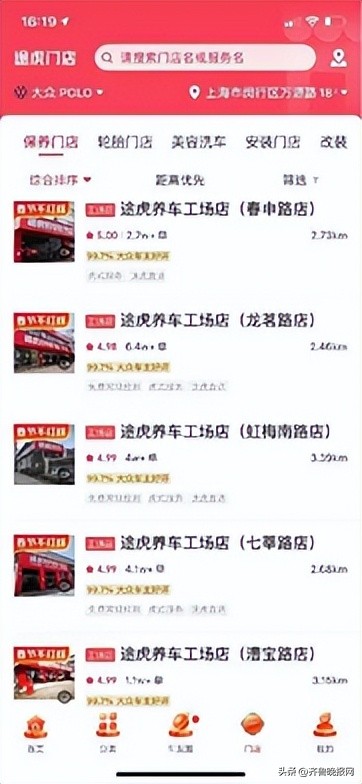 途虎养车上市活动,途虎养车什么时候上市