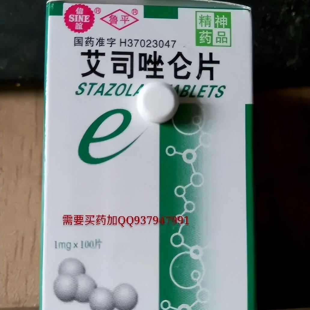 依替唑仑副作用大吗 (伊替康唑使用说明书)