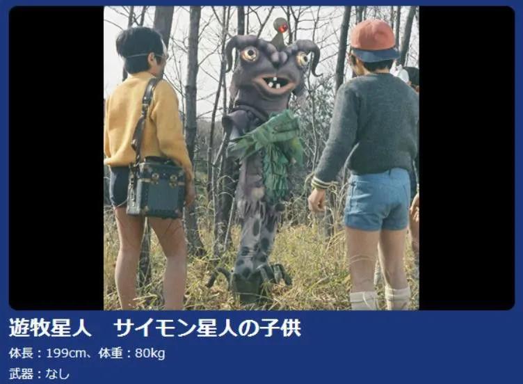 艾斯奥特曼大战河童怪兽,怪兽图鉴艾斯星