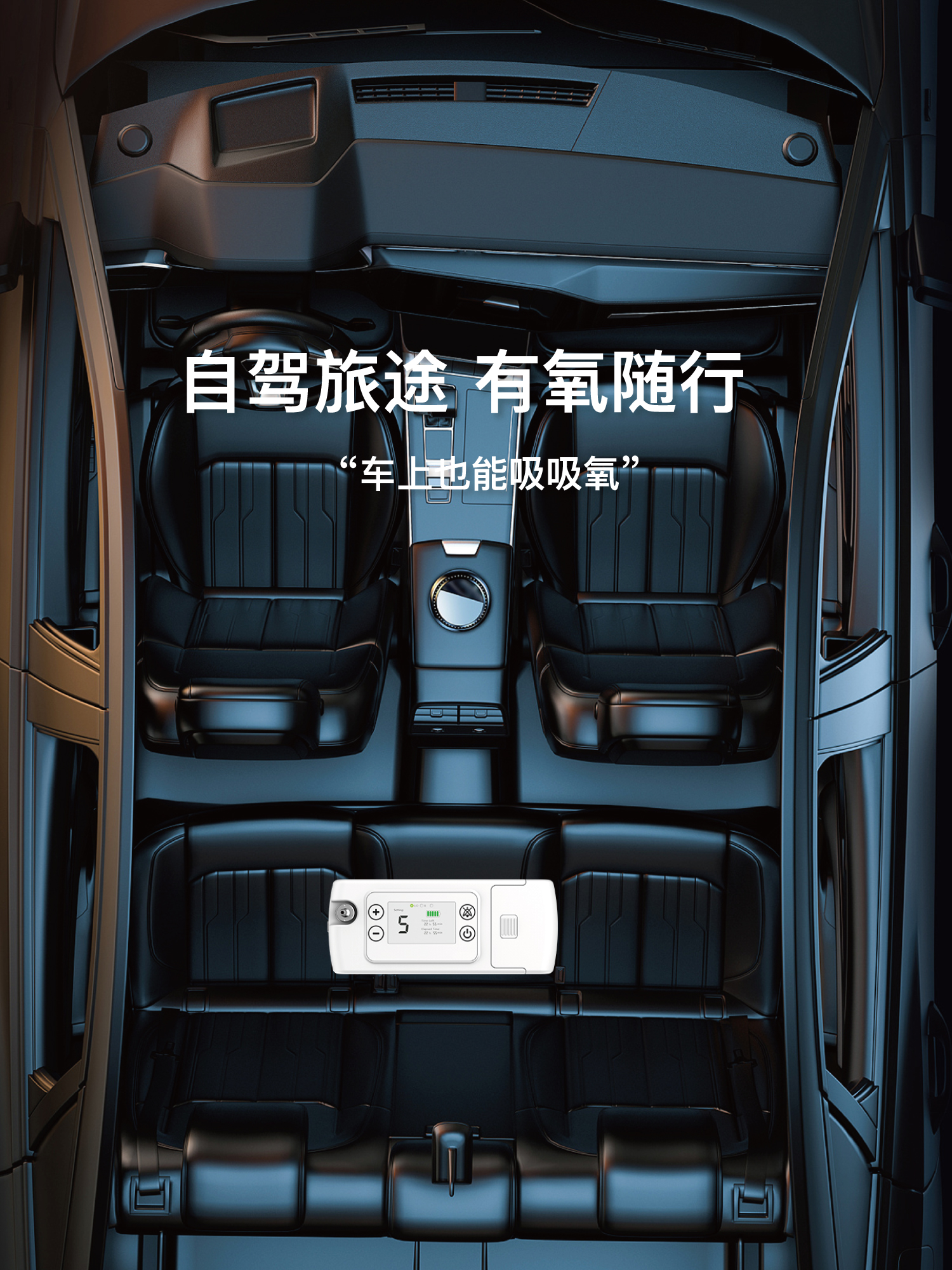 便携制氧机随身小型,便携式可充电制氧机随身携带