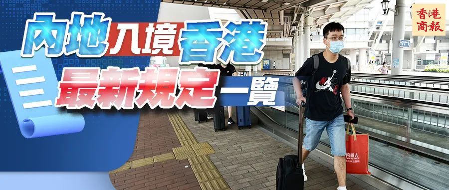香港永久居民返港入境最新通知,香港返福田口岸攻略