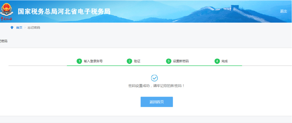 忘记申报纳税密码怎么办,忘了密码不要慌一招教你解决
