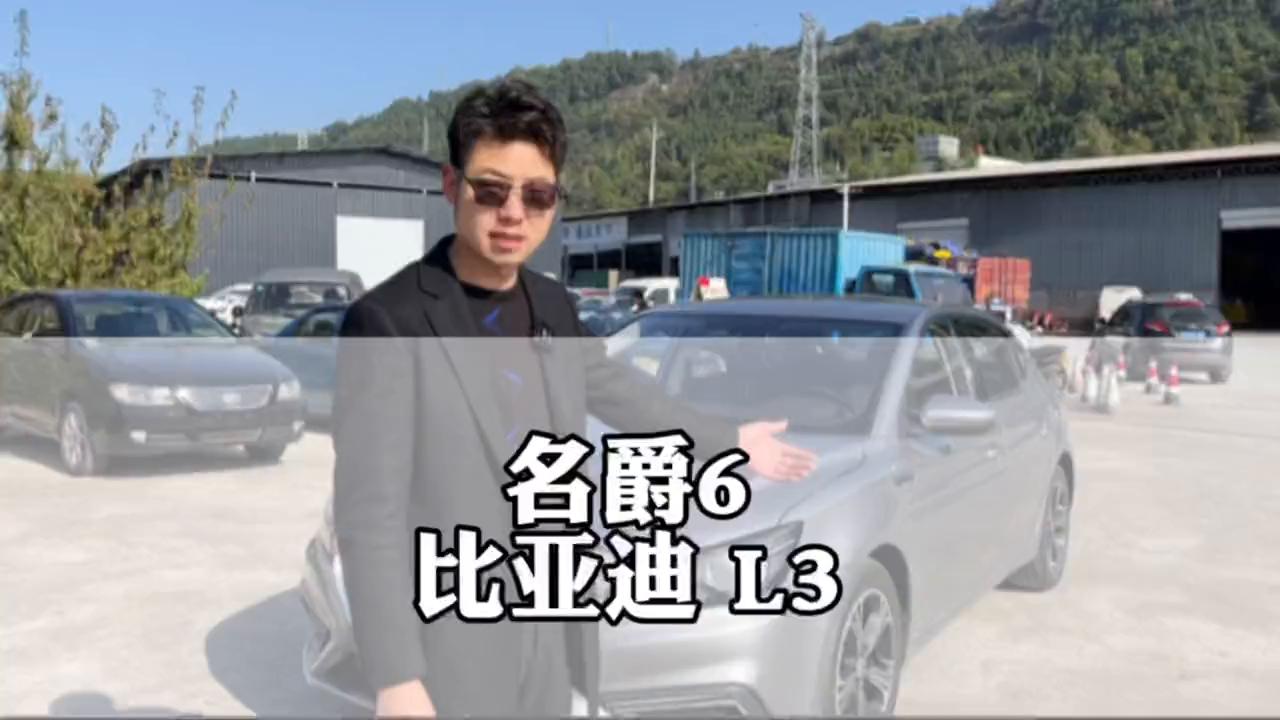 比亚迪对比名爵6,到店两台新车