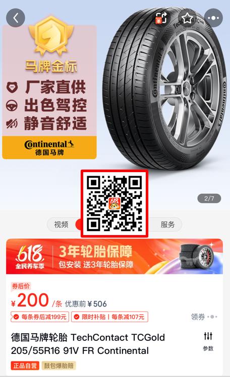 途虎618轮胎便宜吗,途虎618活动开始了吗