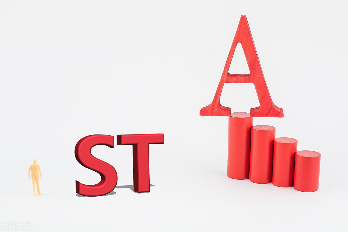 自己的股票变成st还能买卖吗,一只股票从st到退市要多久