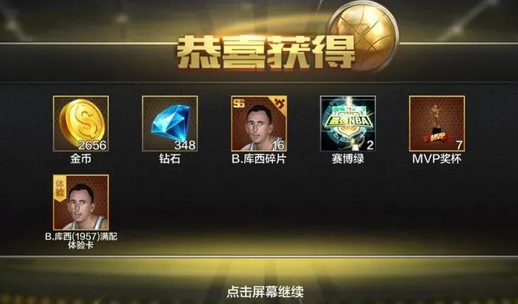 最强nba最强控卫,最强nba最好的控卫