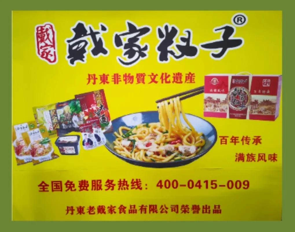 宝清县电业局开展“百局百企连百村”行动