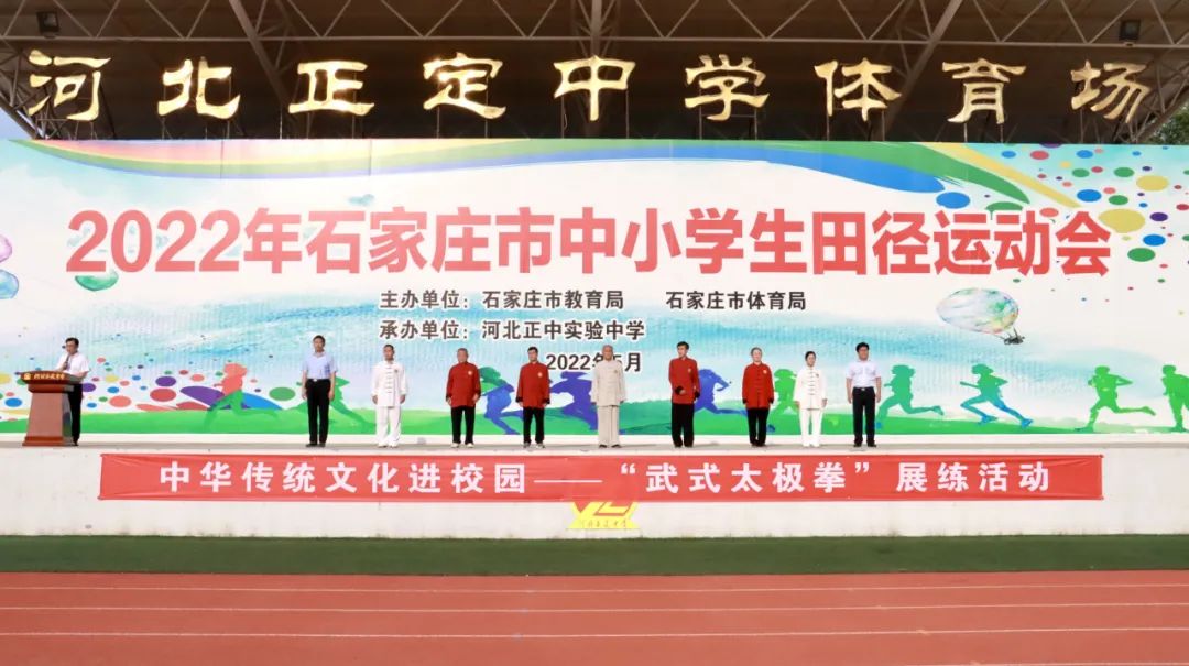 正定太极拳培训,邯郸市太极拳进校园