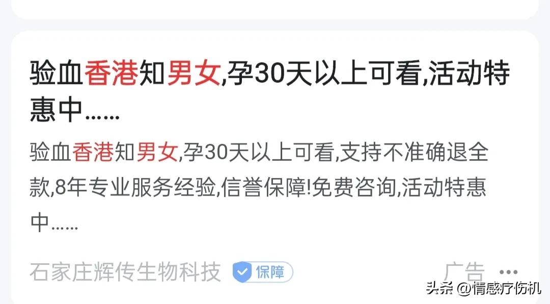 旅客违规携带孕妇血液样本出境案,女子带大量孕妇血过海关被查