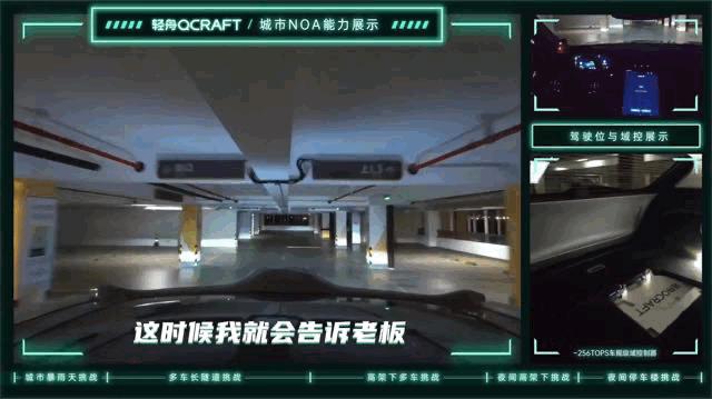 「L4公司做不好城市NOA？」轻舟智航发布路测视频回应