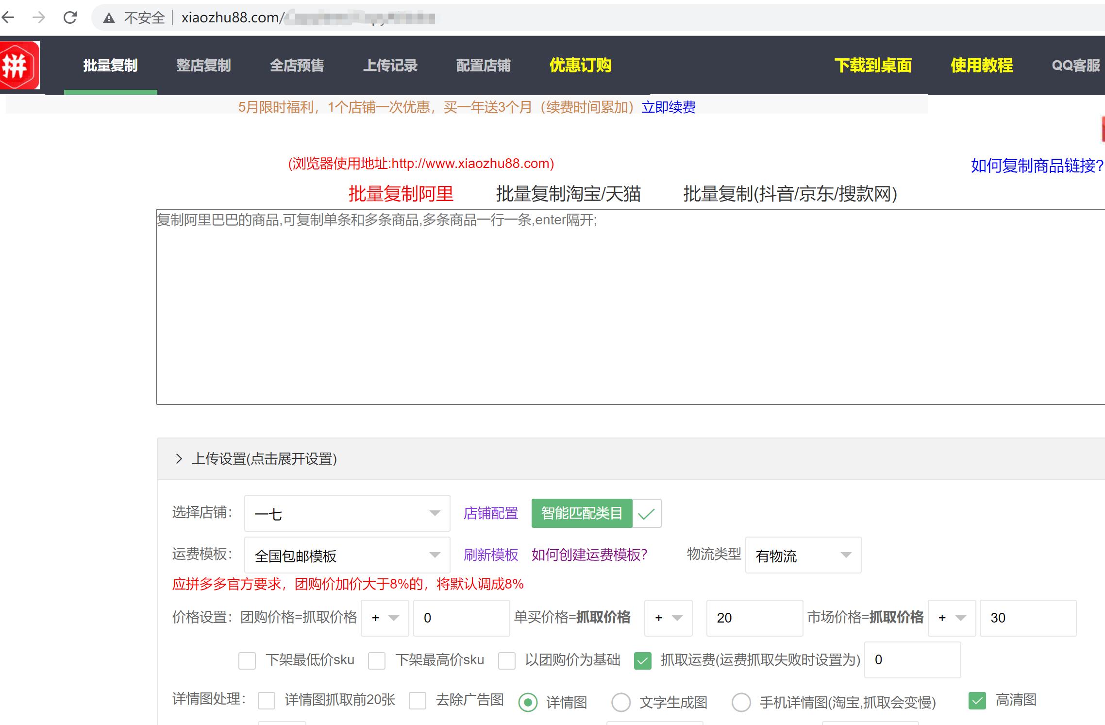 拼多多新手开店发货怎么操作,拼多多新手开店上货怎么操作