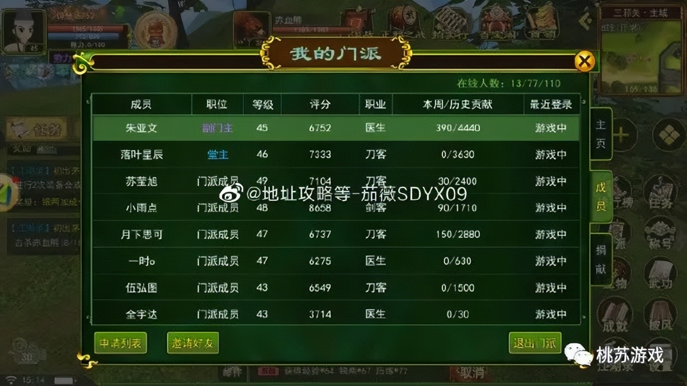 热血江湖游戏体验2018,热血江湖手游幻境攻略