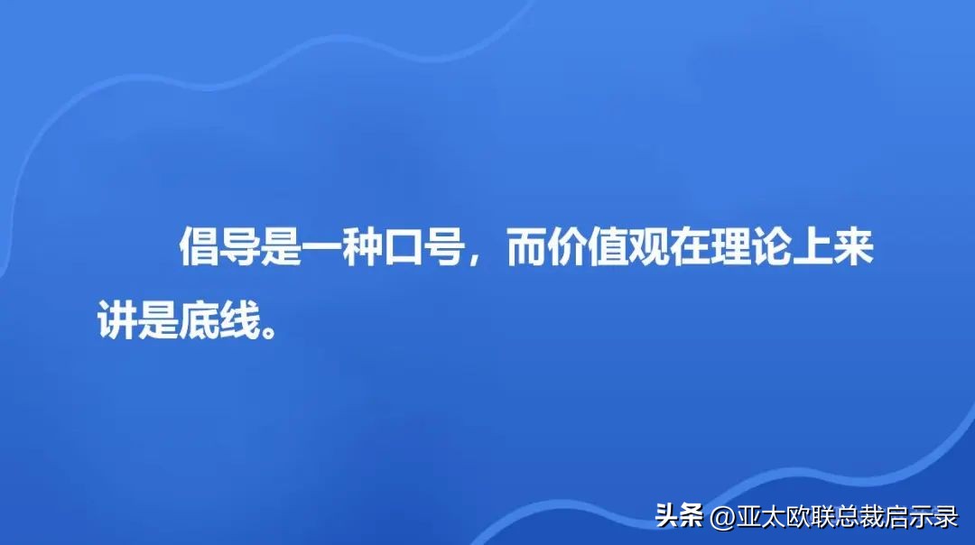 如何把企业文化融入团队,做对自己好的100件事