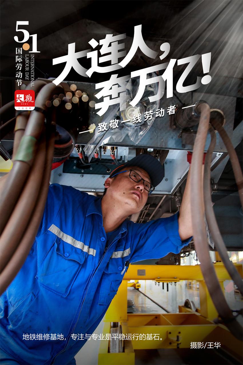 此时的大连人都在干什么,大连此刻