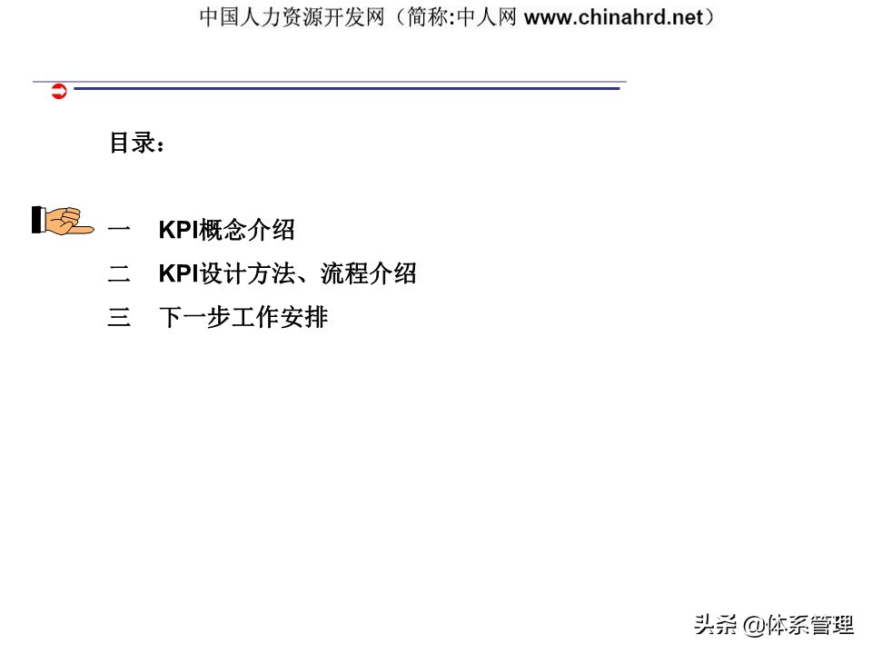 kpi绩效管理设计,建立kpi指标体系的作用