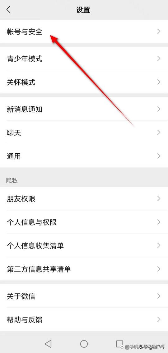 微信绑定了qq号可以解绑手机号吗,微信绑定qq号操作太频繁怎么回事