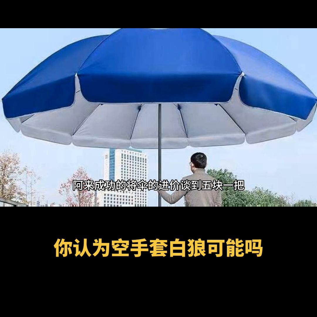 卖雨伞怎么赚钱,摆摊卖雨伞生意可以挣钱吗