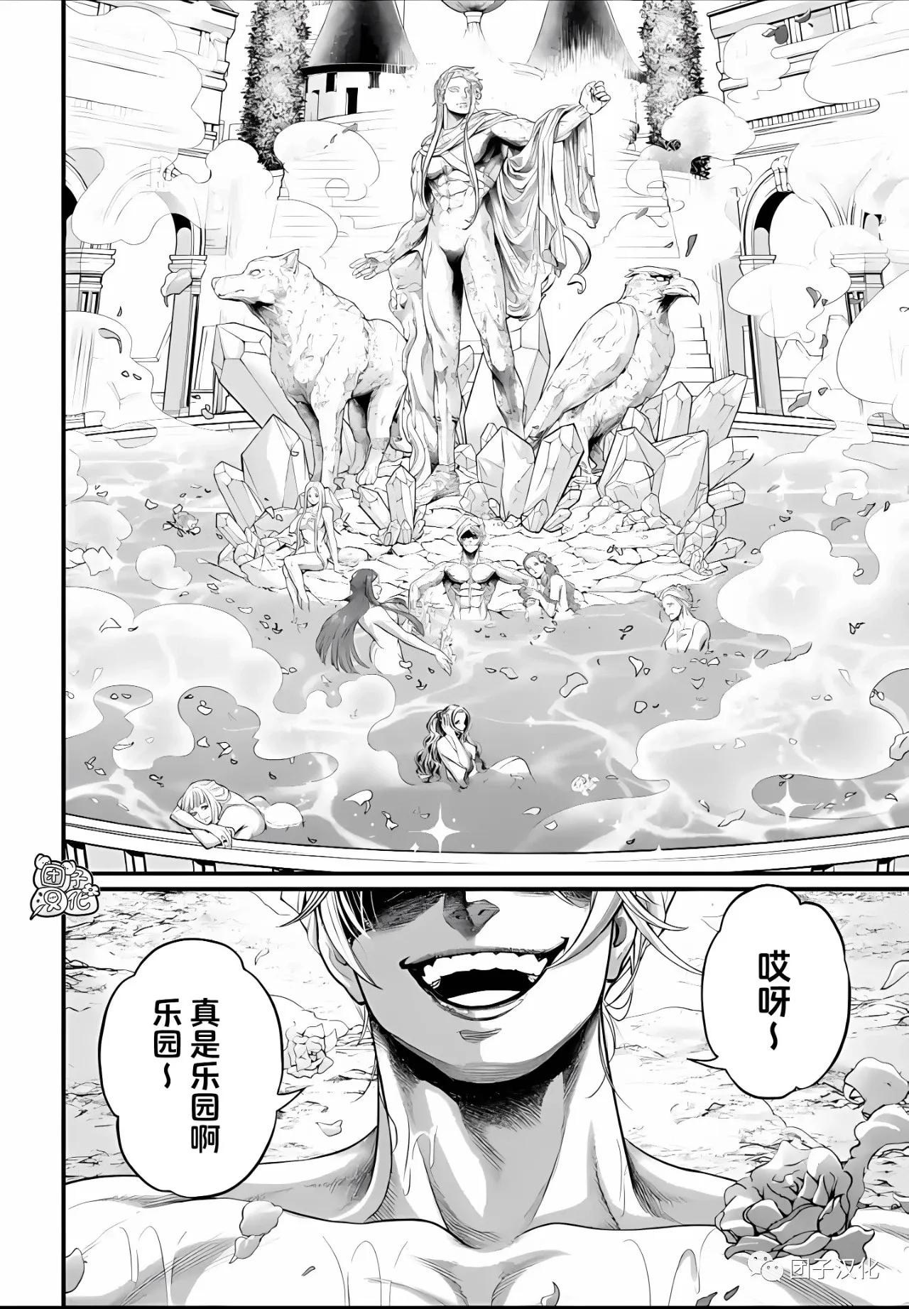 终末的女武神第五十七集,终末的女武神第78话