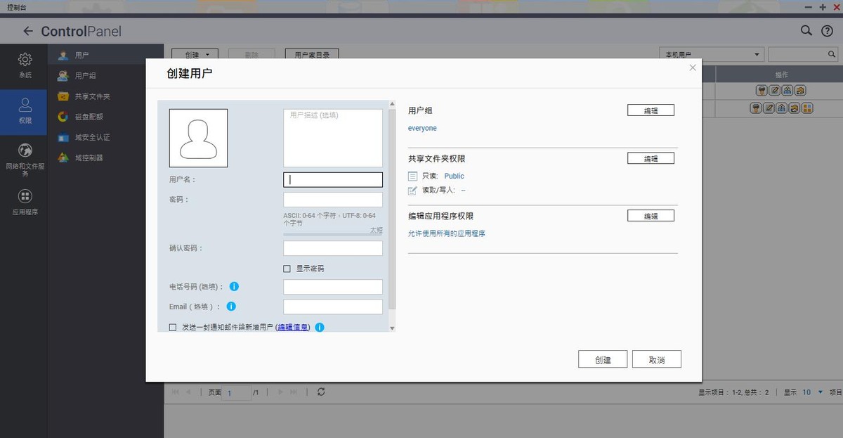 玩转NAS快速上手，我来告诉你有多简单！——威联通TS-416初体验
