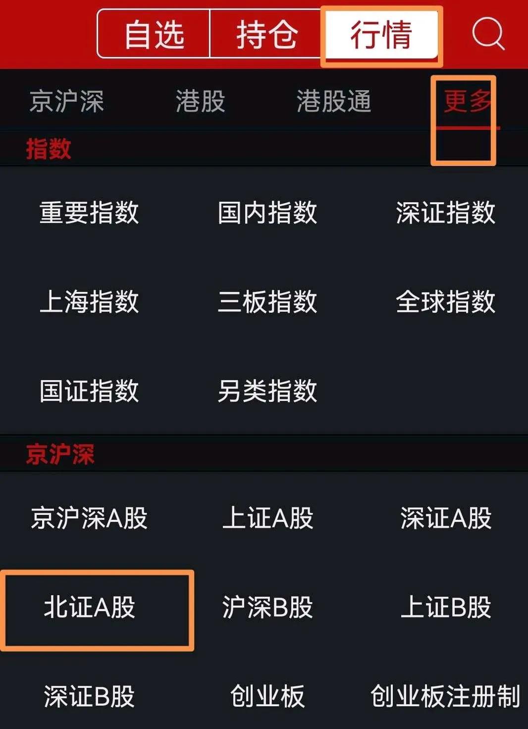 北交所股票交易规则是否全部正确,北交所股票交易规则全文下载最新