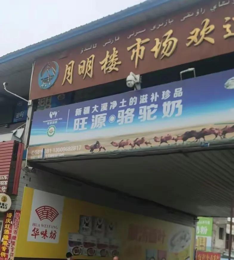 记者实地探访乌鲁木齐蔬菜市场,乌鲁木齐蔬菜市场的实际画面