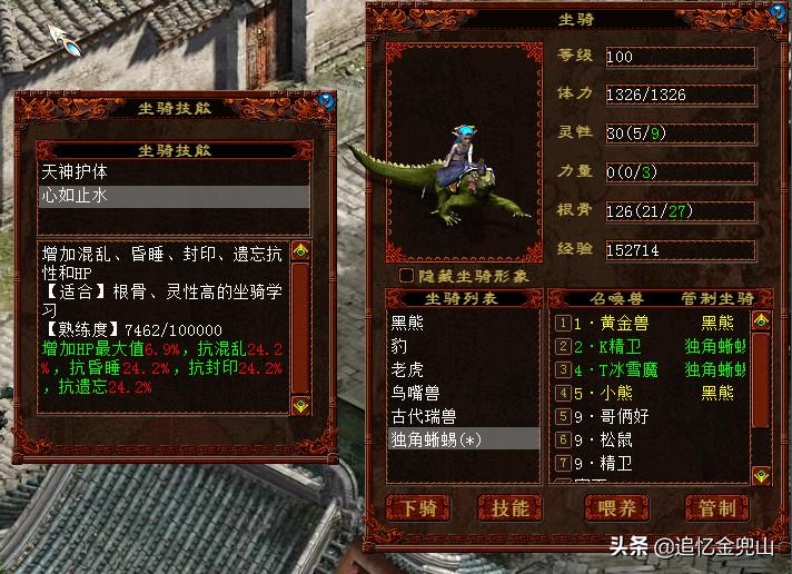 大话2经典版敏魔,大话西游2经典版平民敏宠推荐