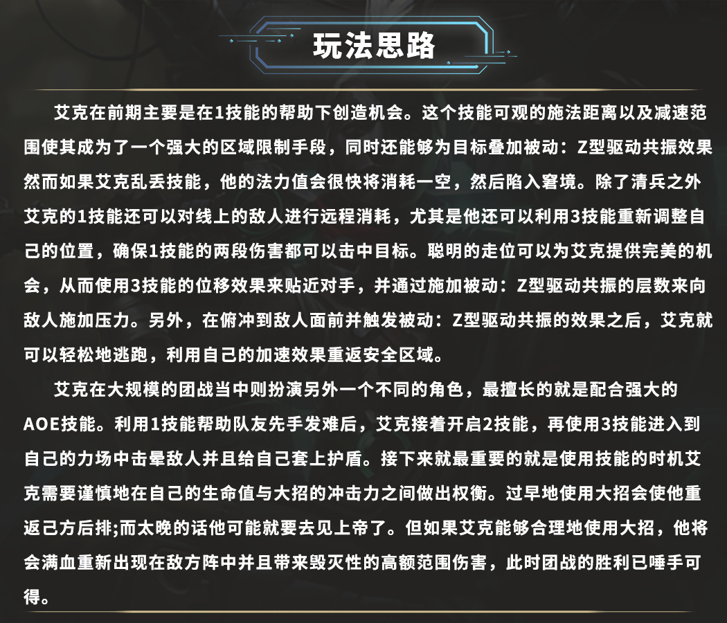 3.2版本之子时间刺客-艾克全面解析，可野可中，非选必Ban