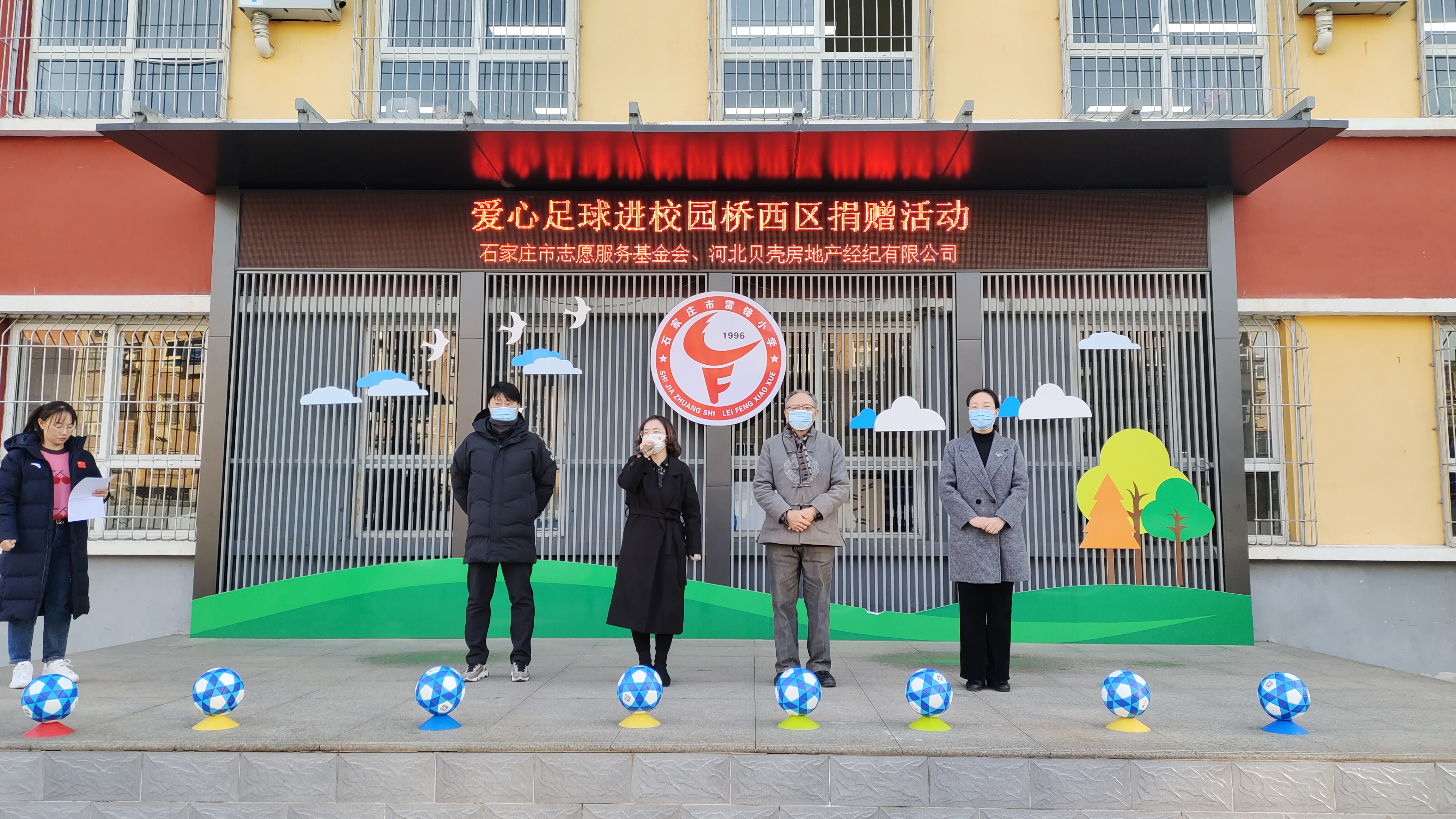 贝壳找房公益日,贝壳找房官网石家庄桥西区