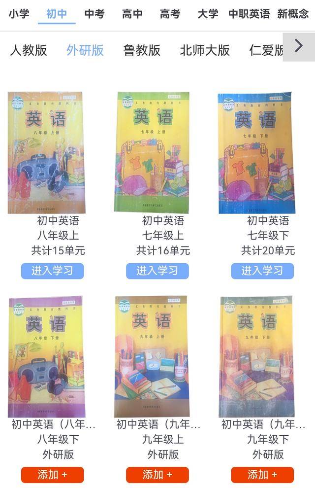 单词速记神器手机,单词记忆软件小学