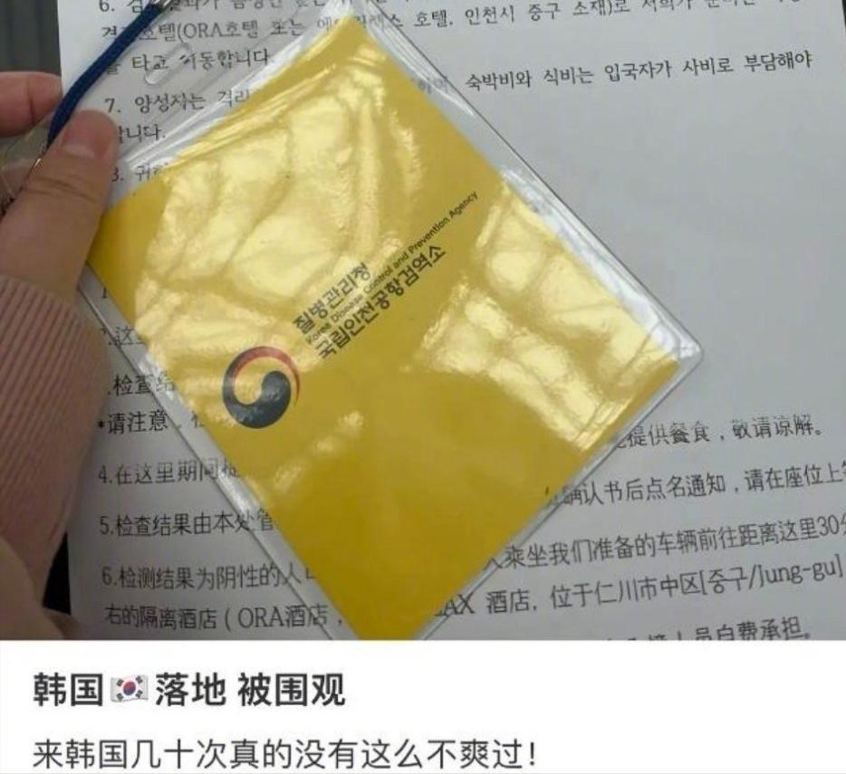 中国入境韩国被挂黄牌现场,韩国针对哪些不良记录限制入境