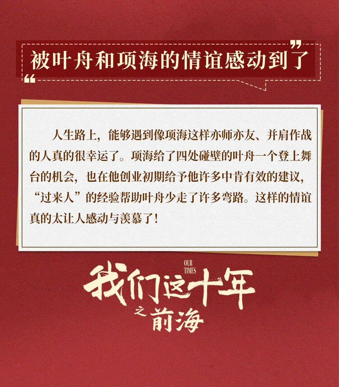 展现真情新风尚,展现人心的真实图片