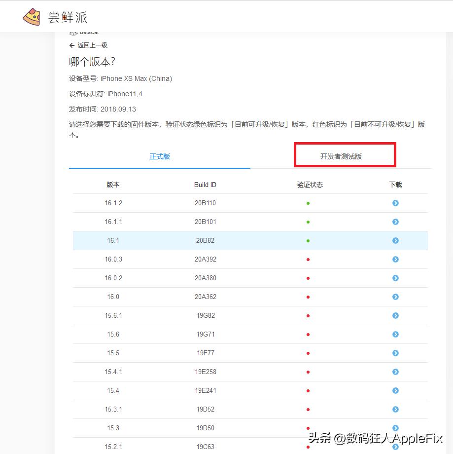 苹果手机降级ios16.5版本教程,苹果ios16.6.5降级ios16.5.1