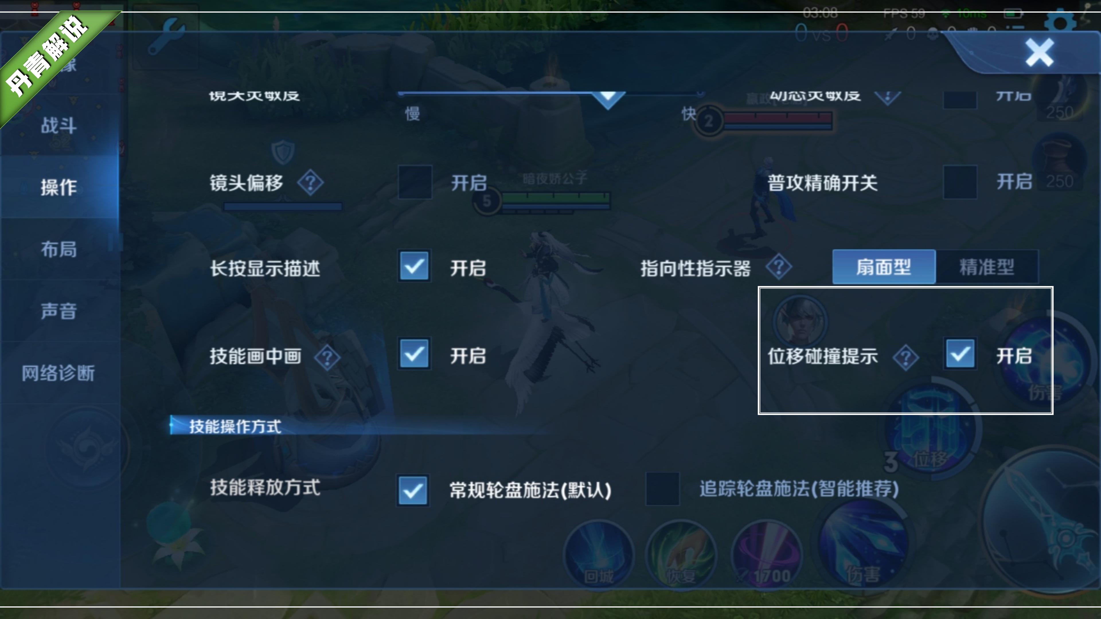 王者荣耀s35新赛季必改的设置,王者荣耀s35赛季新版操作设置