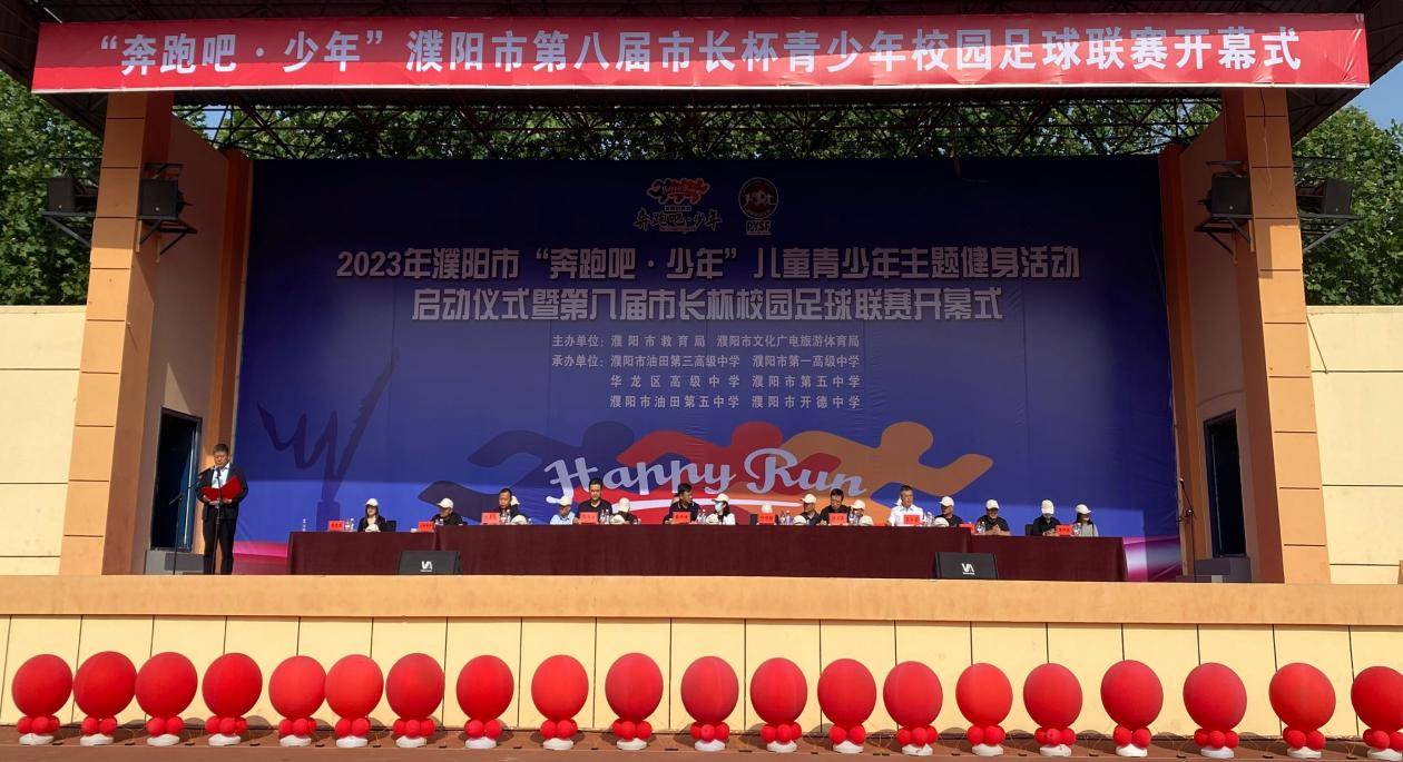 濮阳市第八届市长杯,濮阳市市长杯篮球比赛