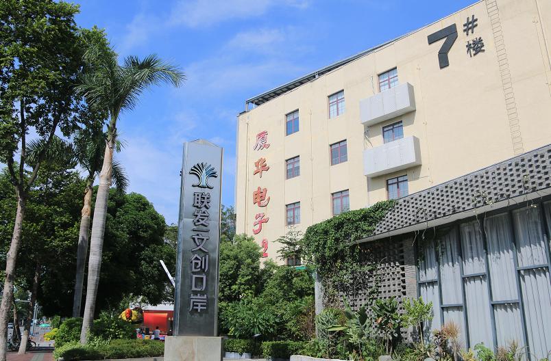 厦华电子会被厦华科技收购吗,厦华倒闭