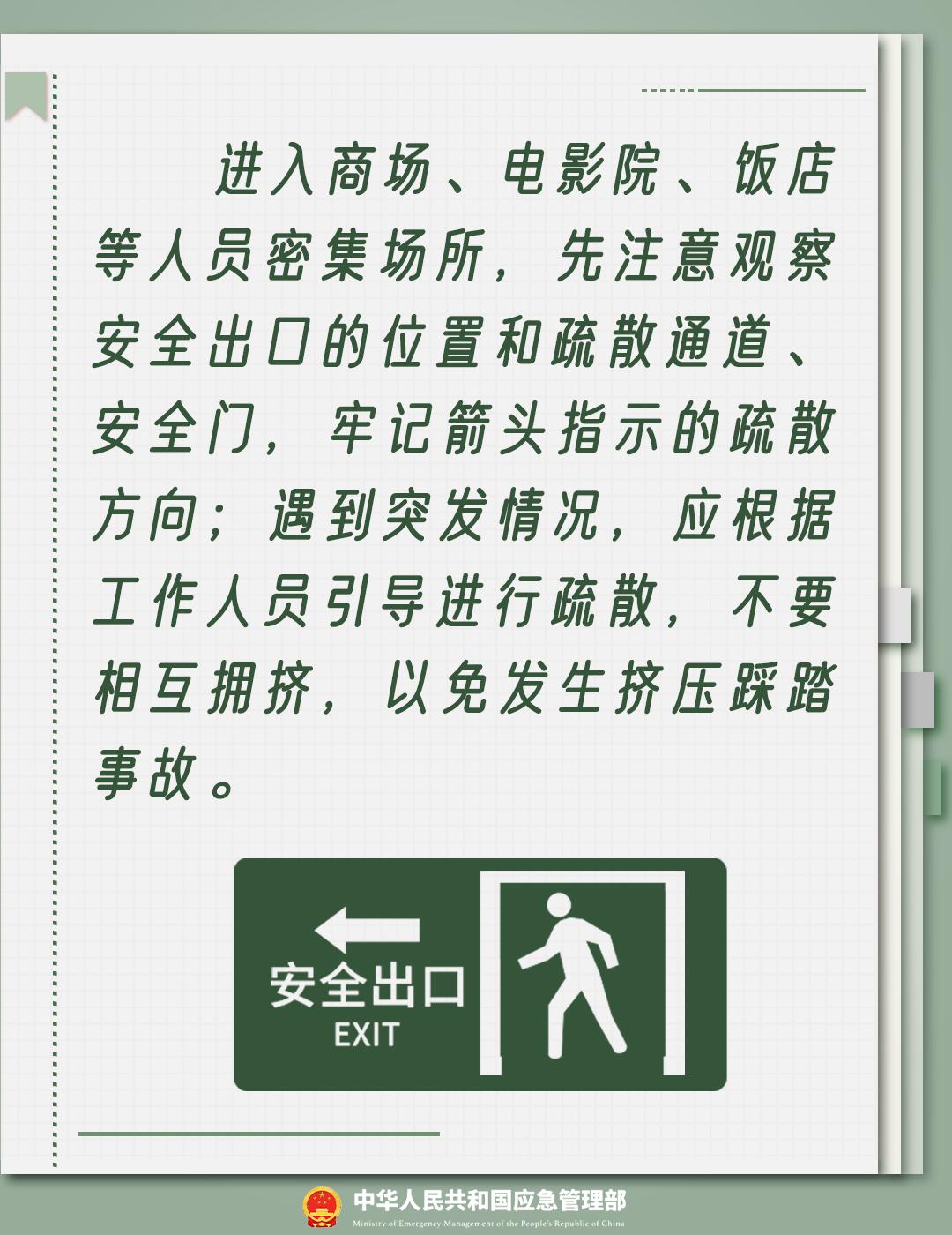 清明节安全宣传提示,清明节安全小知识