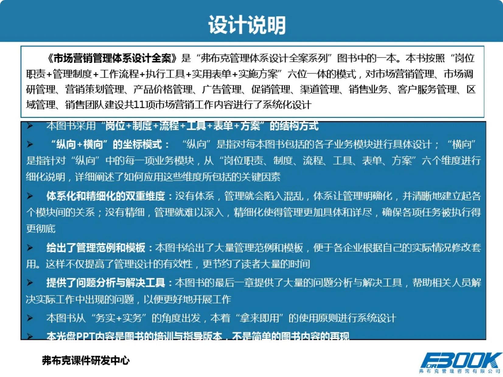 怎样做好市场营销的领导者,市场营销体系如何做