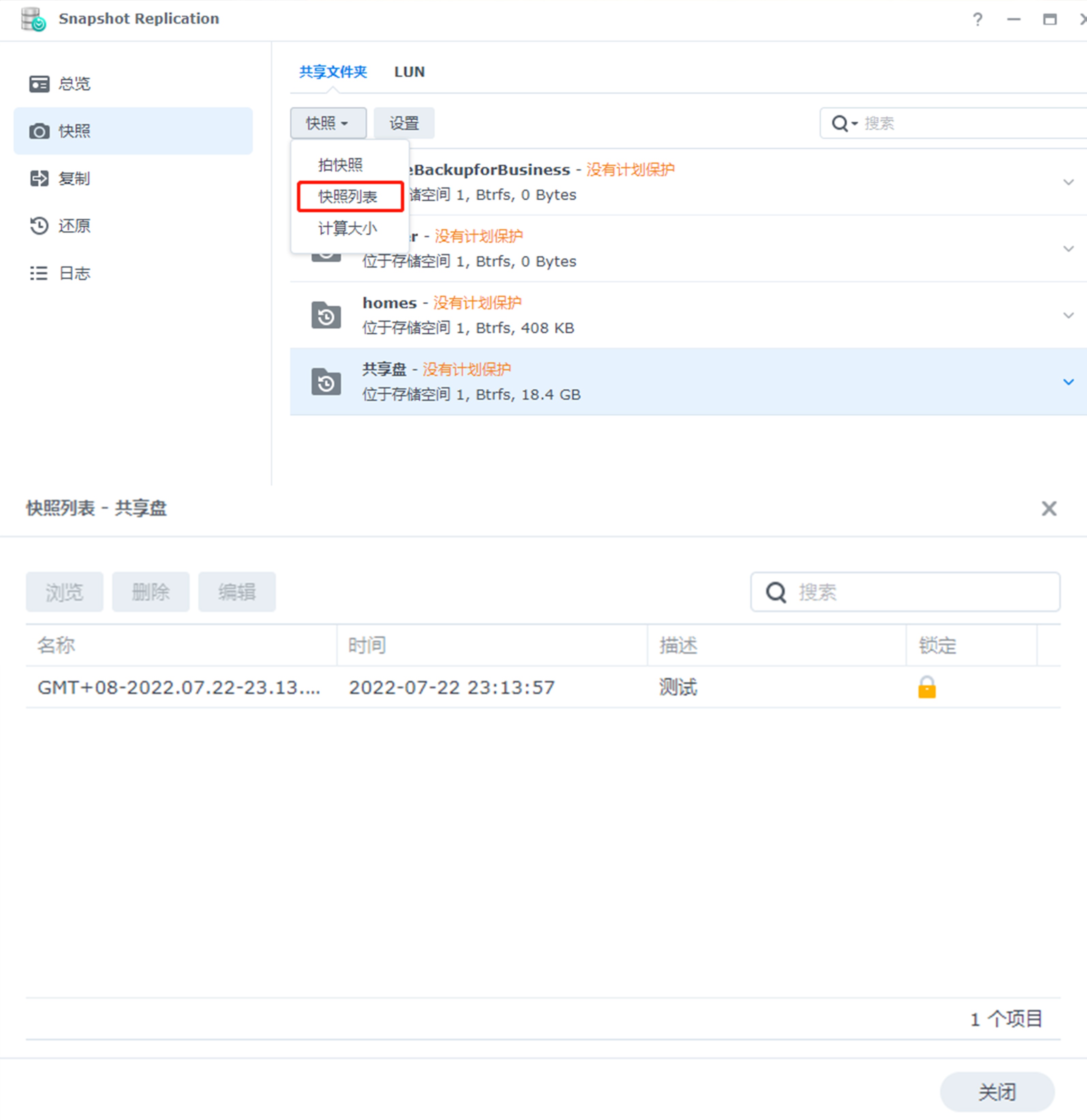 群晖如何网络备份和访问,群晖nas服务器备份app