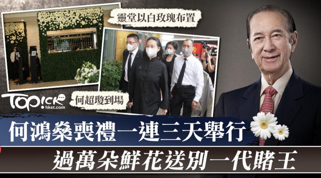 蓝琼缨因为什么去世,赌王二太蓝琼缨传奇的一生