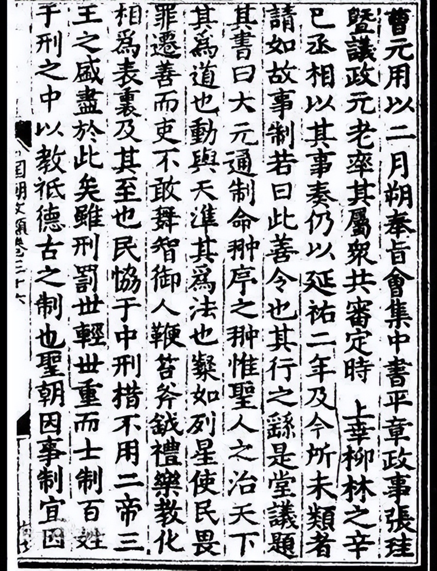 “六月飞雪千古冤”，略谈《窦娥冤》蕴含的中国传统法律文化