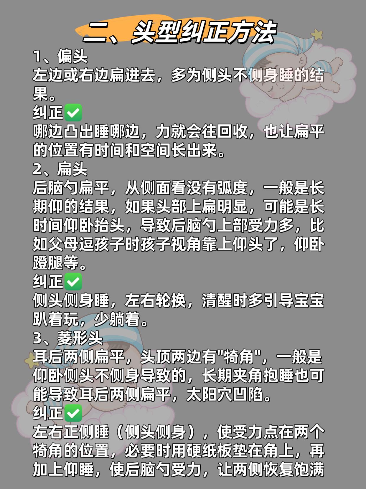 怎么教宝宝变头位,宝宝头型教程新手